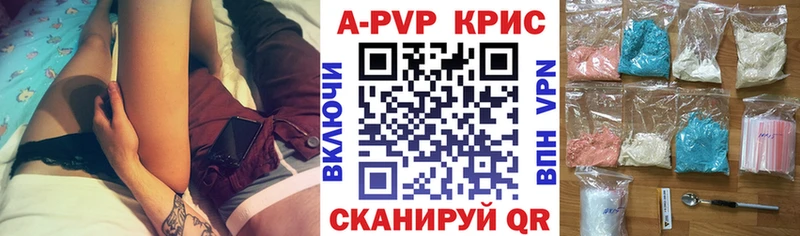 где продают   Волгореченск  Alpha-PVP крисы CK 