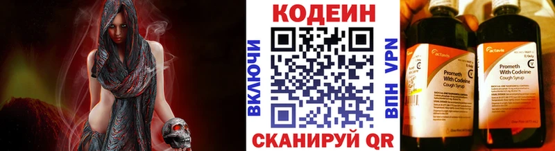 дарк нет Telegram блэк спрут сайт Волгореченск Кодеин Purple Drank