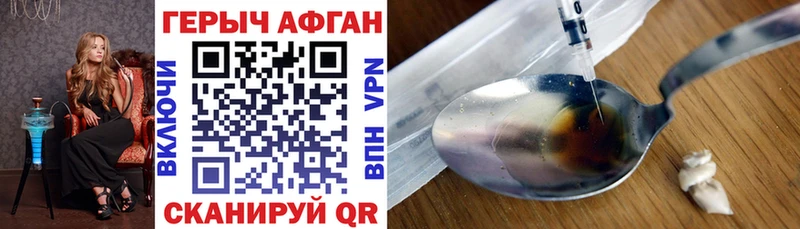 ГЕРОИН хмурый  наркота  Волгореченск 