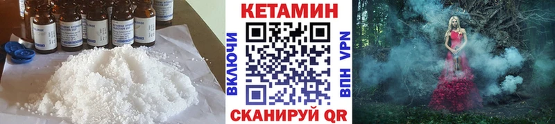 КЕТАМИН ketamine  Волгореченск 
