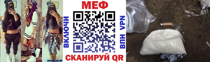 где купить наркоту  Волгореченск  МЕФ 4 MMC 