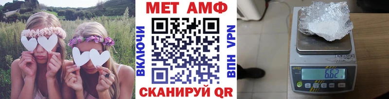 МЕТАМФЕТАМИН пудра  Волгореченск 
