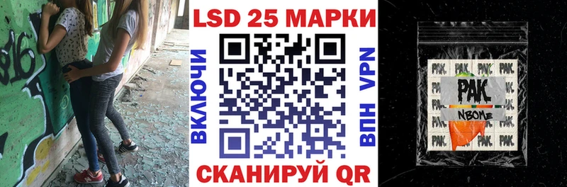 Марки NBOMe 1500мкг  Волгореченск 