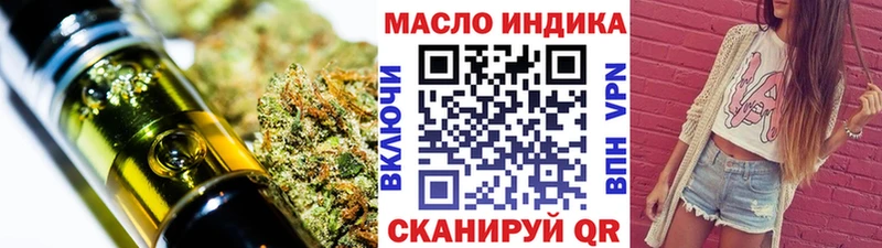 ТГК вейп с тгк  закладка  сайты даркнета как зайти  Волгореченск 